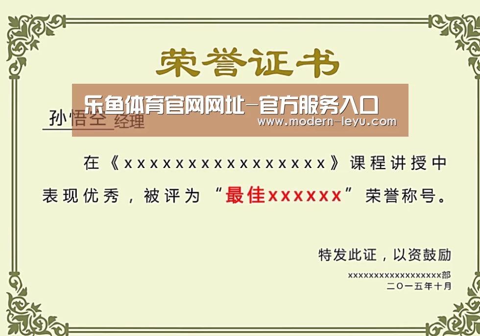 荣誉证书二