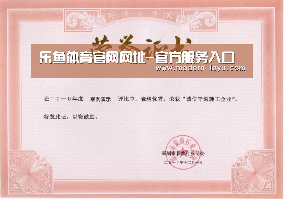 荣誉证书一