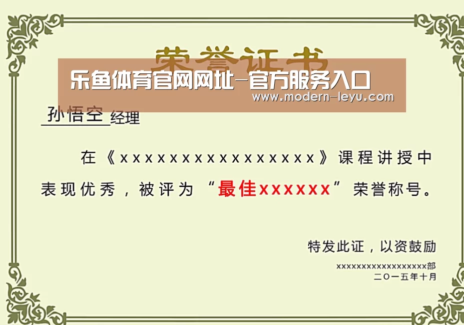 荣誉证书二(图1)