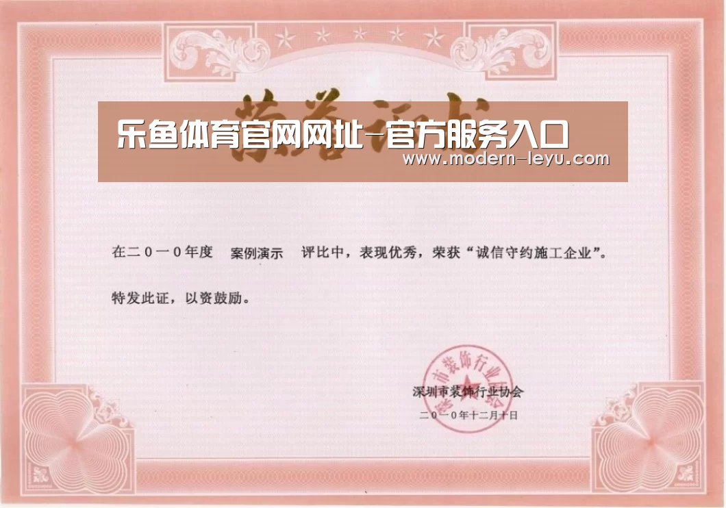 荣誉证书一(图1)