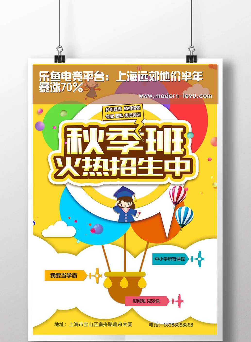 乐鱼电竞平台:上海远郊地价半年暴涨70%(图2) 乐鱼电竞官网