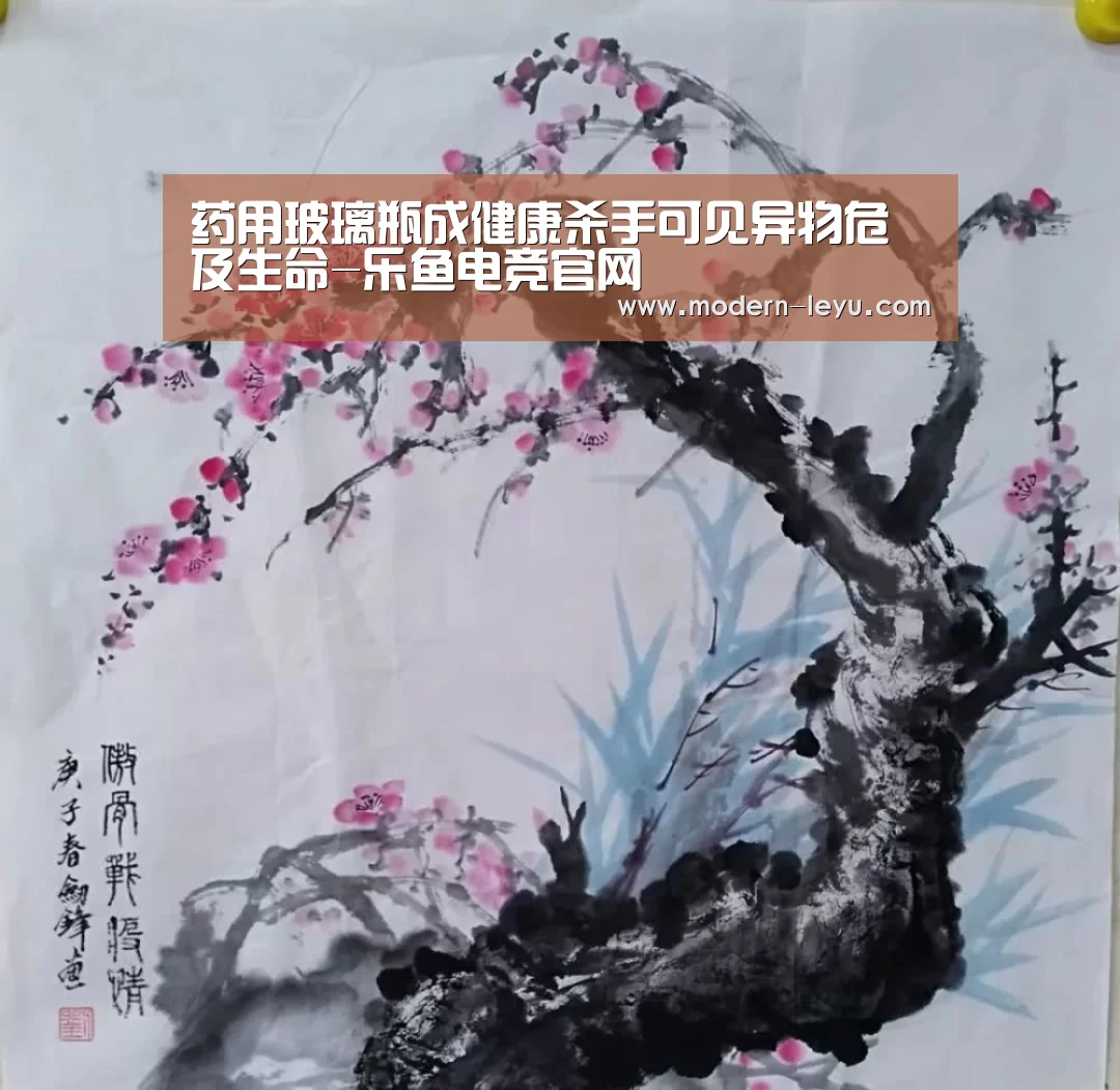 乐鱼电竞leyu