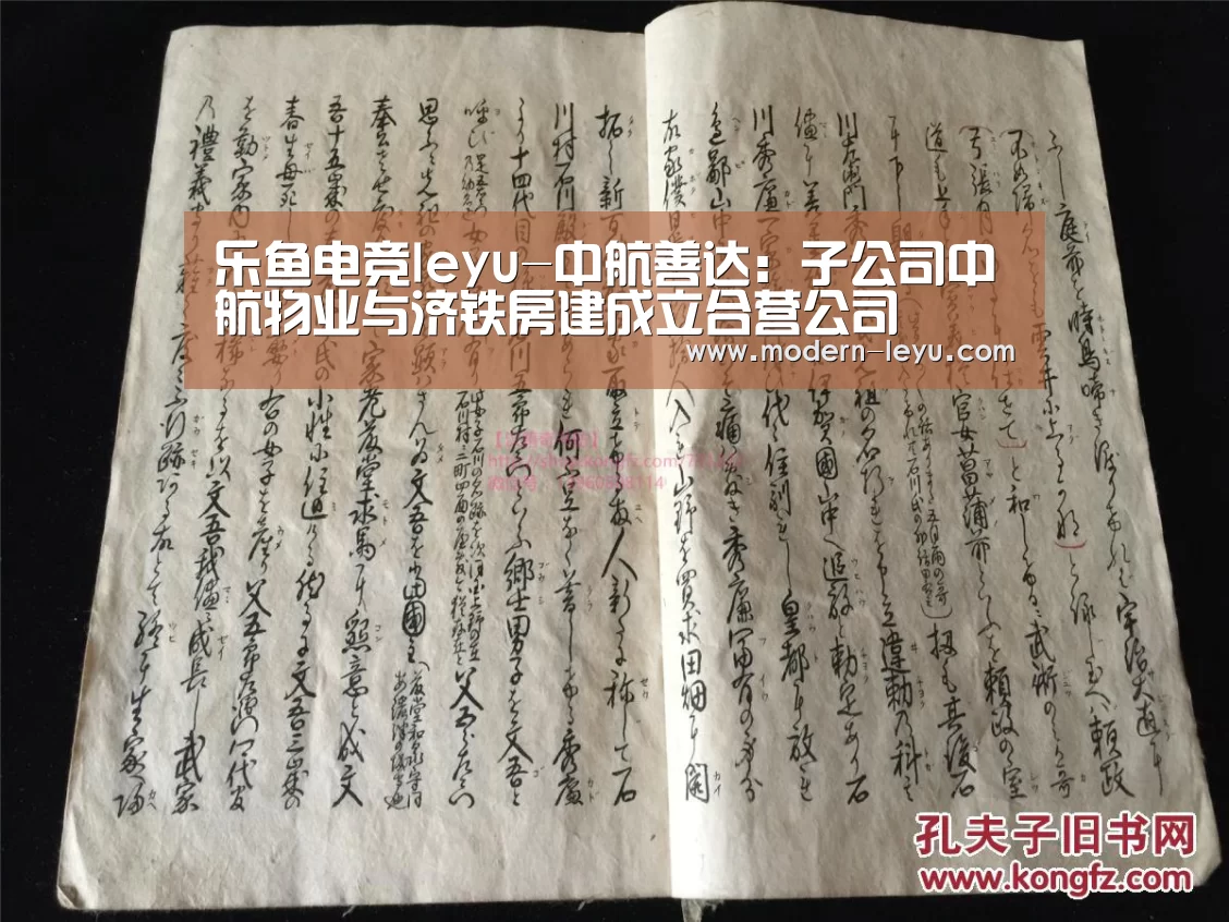 乐鱼电竞leyu-中航善达:子公司中航物业与济铁房建成立合营公司(图3) 乐鱼电竞平台
