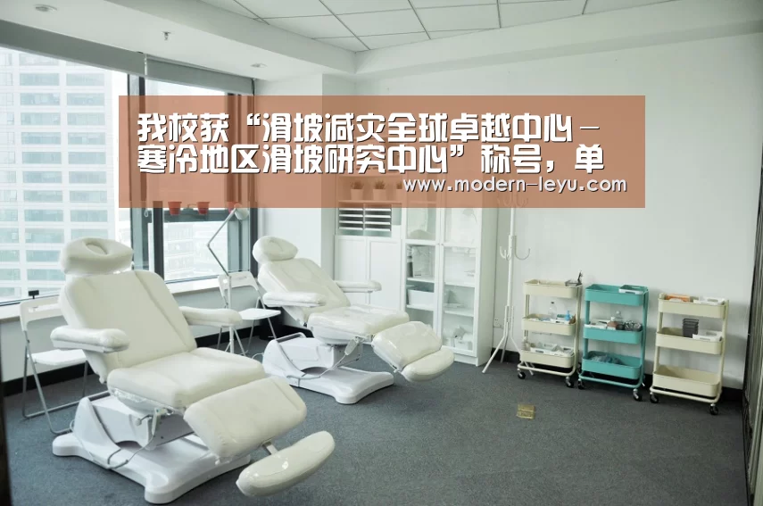 乐鱼电竞官网