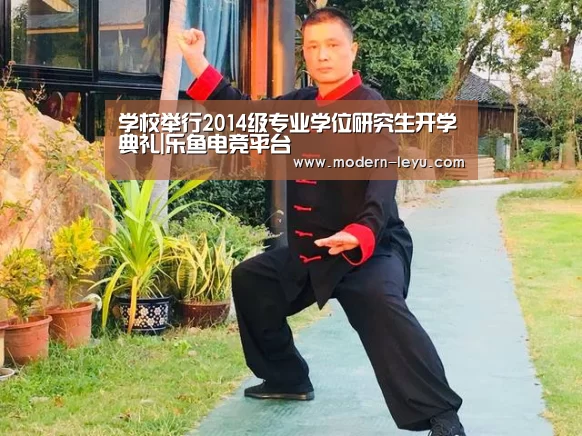 学校举行2014级专业学位研究生开学典礼