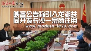 映客公告称引入龙湖共同开发长沙一宗商住用地_乐鱼电竞leyu(图4) 乐鱼电竞leyu